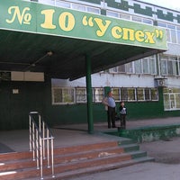 Успех 10 самара. Школа 10 Самара. Школа 10 успех. СОШ 10 Самара сайт. Школа успех Самара.