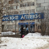 Photo taken at Казанские Аптеки by Дмитрий К. on 2/2/2013