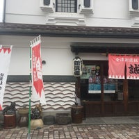 会津新選組記念館 2 Tips