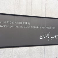Photo taken at Embassy of the Islamic Republic of Pakistan by Onda on 9/8/2016
