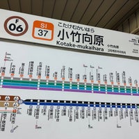 Photo taken at Kotake-mukaihara Station by Tsubasa S. on 8/19/2023