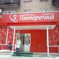 Photo taken at пятерочка by Max L. on 1/29/2013