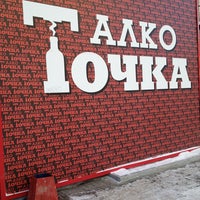 Photo taken at Алко Точка by Данила Н. on 1/17/2013