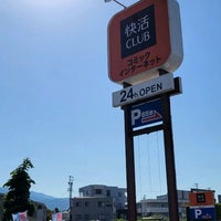 快活club 上田バイパス店 Internet Cafe In 上田市