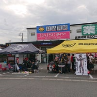Photo taken at バイクワールド 名古屋店 by 比良 凛. on 9/28/2019