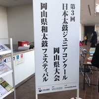 西大寺緑化公園 百花プラザ 岡山市 岡山県