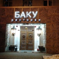 Photo taken at Баку by Елена М. on 1/12/2013