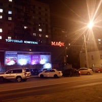 Photo taken at ТК «Маяк» by Max on 11/23/2017