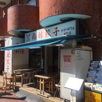Photo taken at 梅林餃子 田町店 by Daisuke N. on 9/28/2018