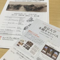 Photo taken at 情報学環福武ホール・学環コモンズ by はちまん on 10/28/2018
