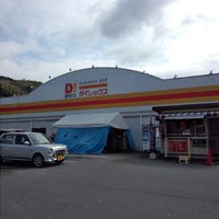 Photo taken at ダイレックス 長崎店 by マメ on 2/15/2013
