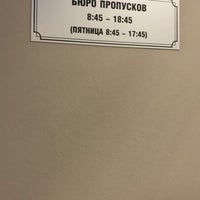 Photo taken at ПАО &amp;quot;Газпром нефть&amp;quot; by Ekaterina Y. on 4/4/2017