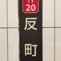 Photo taken at Tammachi Station (TY20) by hity on 4/16/2023