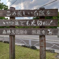 飯能中央公園 3 Tavsiye 飯能中央公園 3 Tavsiye