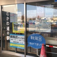 Photo taken at 道の駅 むかわ四季の館 by あんこちゃん@ぷりぷり /. on 4/3/2023