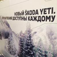 Photo taken at Автомир Богемия Воронеж, официальный дилер SKODA by Sergey K. on 2/8/2014