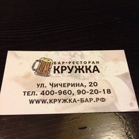 Photo taken at Бар-Траттория &amp;quot;Кружка&amp;quot; by Roman S. on 7/17/2014