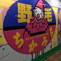 野毛ちかみち 野毛 7 Dicas De 1348 Clientes