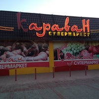 Photo taken at Караван by Патюля М. on 5/2/2013