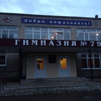 Photo taken at Гимназия 79 by Виталий К. on 11/1/2013