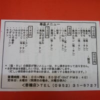 焼鳥工房 若楠店 7個のtips 焼鳥工房 若楠店 7個のtips