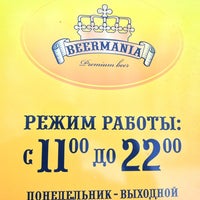 Photo taken at BeerMania by Алексей К. on 4/7/2013
