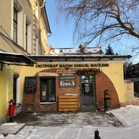 Photo taken at Коваль by Kristina on 1/27/2020