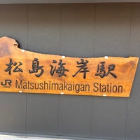 Photo taken at Matsushimakaigan Station by 愛夢 on 4/21/2024
