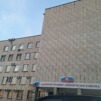 Photo taken at Администрация Ленинского Района by Есаулкова Е. on 1/16/2013