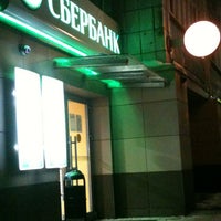 Photo taken at Сбербанк by Ксения Л. on 2/13/2013