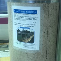 Photo taken at Tokyu Platforms 1-2 by 4V3Je14Y9 on 9/28/2018