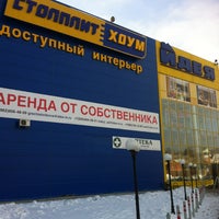 Столплит Сходня Адрес Магазина Столплит Сходня Адрес Магазина