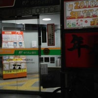 Photo taken at Denenchofu Post Office by Kimito T. on 11/17/2017