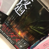 Photo taken at Books Keibundo by ういちゃんこ鍋 on 8/27/2019