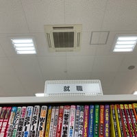 Photo taken at BOOKSなかだ by すみれ on 12/28/2019