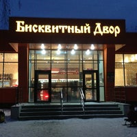 Photo taken at Бисквитный двор by Laska_S on 1/7/2014