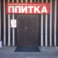 Photo taken at Мосплитка by Innokenty M. on 8/23/2015