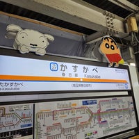 Photo taken at Kasukabe Station by てんたま on 2/9/2024