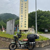 Photo taken at 道の駅 白山文化の里長滝 by j~ko n. on 5/25/2023