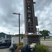 Photo taken at 道の駅 福光 by j~ko n. on 5/26/2023