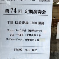 Photo taken at Asakusa Public Hall by Yosibei ®. on 7/9/2023