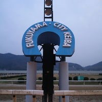 福山競馬場 Now Closed Racetrack