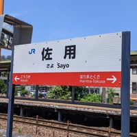 Photo taken at Sayo Station by saku j. on 7/27/2023