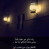 Photo taken at جامع الشيخ عبدالله بن إبراهيم بن راشد الحميضي by ＳＡＲＡ on 7/11/2015