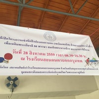 Photo taken at The Bangkok School for The Blind โรงเรียนสอนคนตาบอดกรุงเทพ by faii on 8/28/2016