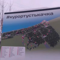 Photo taken at Курорт Усть-Качка by Vyacheslav P. on 1/26/2020