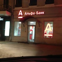 Photo taken at Альфа-Банк by Татьяна on 4/5/2013