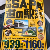 未来屋書店 秋田市 秋田県 未来屋書店 秋田市 秋田県