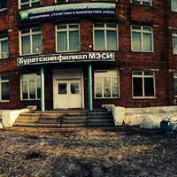 Photo taken at Бурятский филиал МЭСИ by Александр С. on 3/20/2014