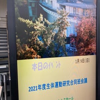 Photo taken at 名古屋大学 野依記念学術交流館 by どこぞの(っ&amp;#39;ヮ&amp;#39;c)ﾌｧｧｧｧ on 1/9/2022